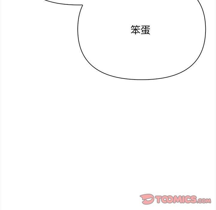 其实我很喜欢你 第47話 韩漫图片88