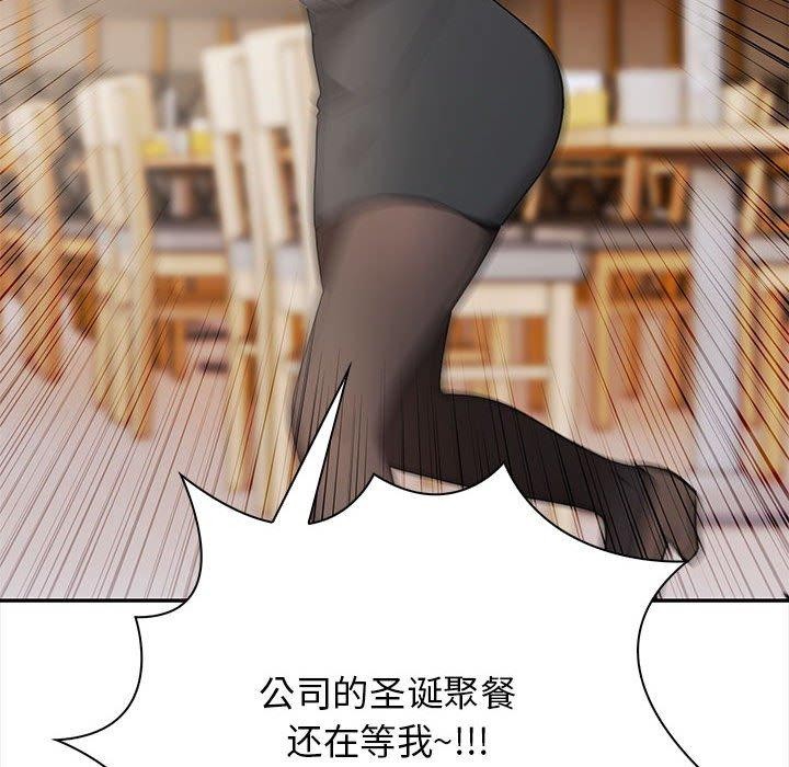其实我很喜欢你 第47話 韩漫图片95