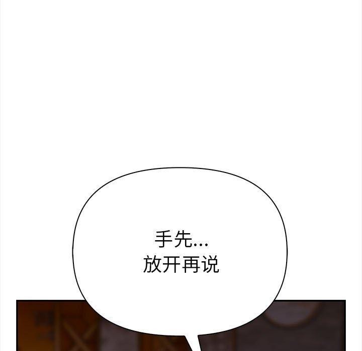 其实我很喜欢你 第47話 韩漫图片113