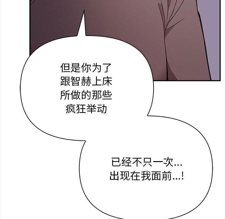 其实我很喜欢你 第47話 韩漫图片194