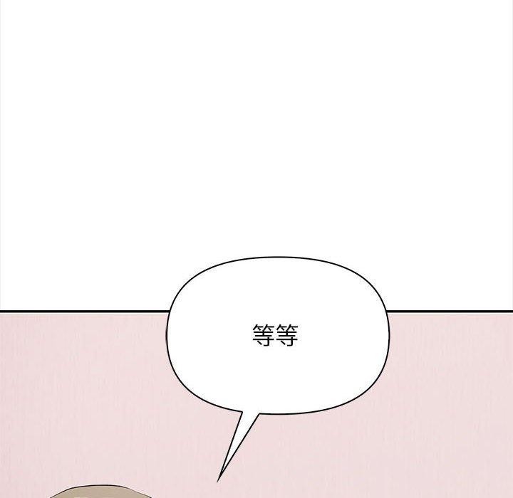 其实我很喜欢你 第47話 韩漫图片164