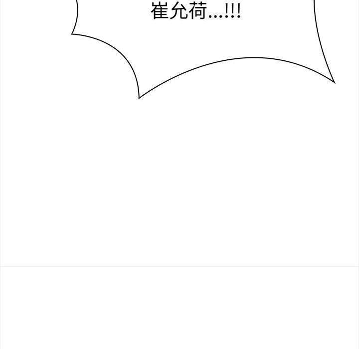 其实我很喜欢你 第47話 韩漫图片141
