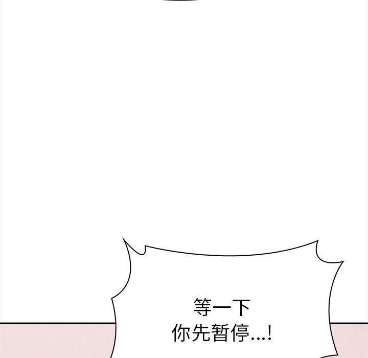 其实我很喜欢你 第47話 韩漫图片166