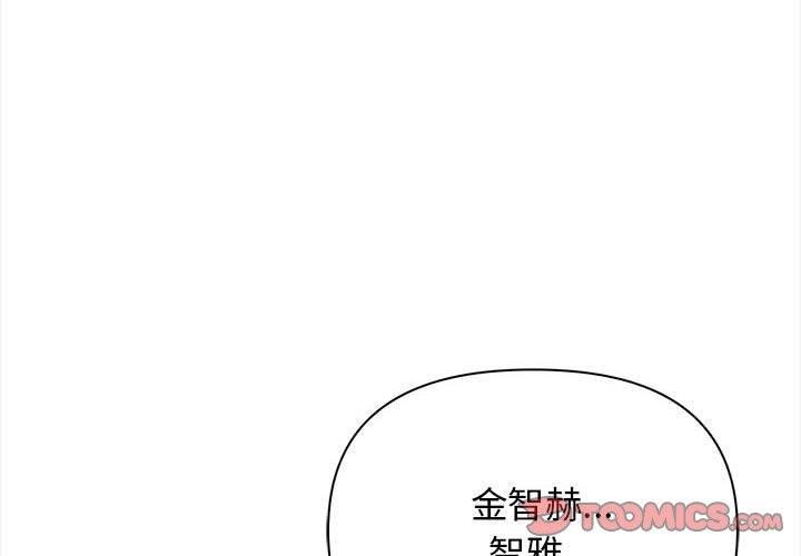 其实我很喜欢你 第47話 韩漫图片4
