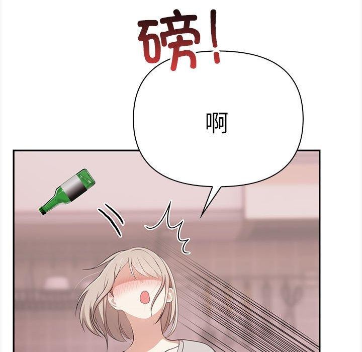 其实我很喜欢你 第47話 韩漫图片171