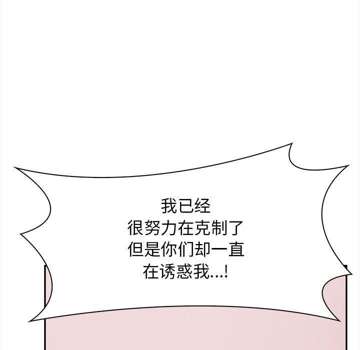 其实我很喜欢你 第47話 韩漫图片187