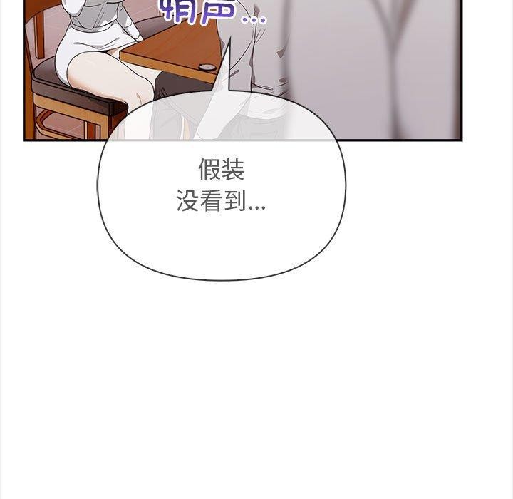 其实我很喜欢你 第47話 韩漫图片117
