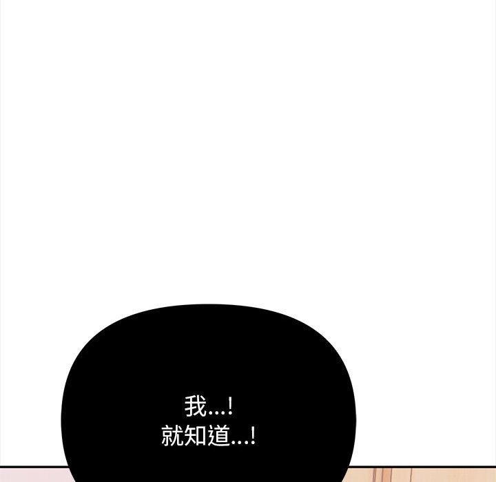 其实我很喜欢你 第47話 韩漫图片173