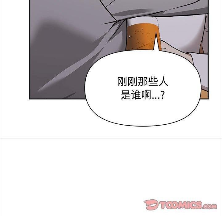 其实我很喜欢你 第47話 韩漫图片40