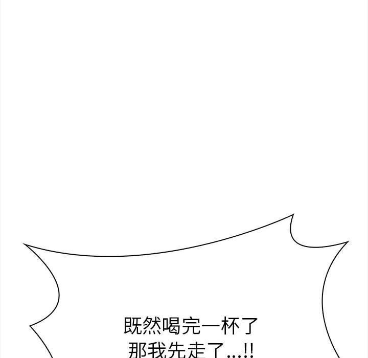 其实我很喜欢你 第47話 韩漫图片93