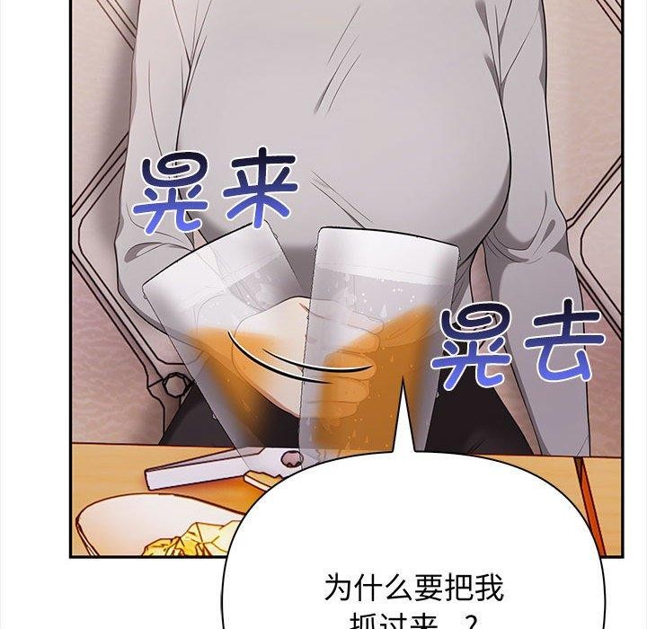 其实我很喜欢你 第47話 韩漫图片53