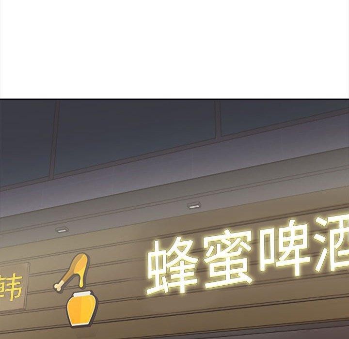 其实我很喜欢你 第47話 韩漫图片35