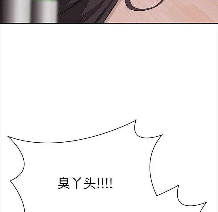 其实我很喜欢你 第47話 韩漫图片135