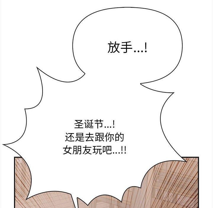 其实我很喜欢你 第47話 韩漫图片102