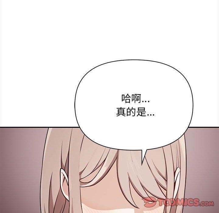 其实我很喜欢你 第47話 韩漫图片148