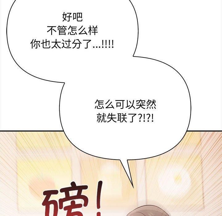 其实我很喜欢你 第47話 韩漫图片59