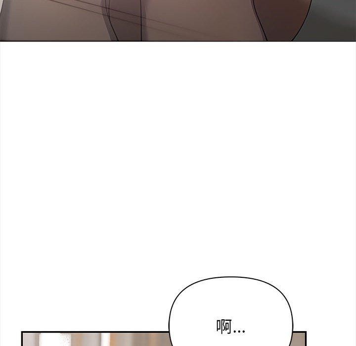 其实我很喜欢你 第47話 韩漫图片83