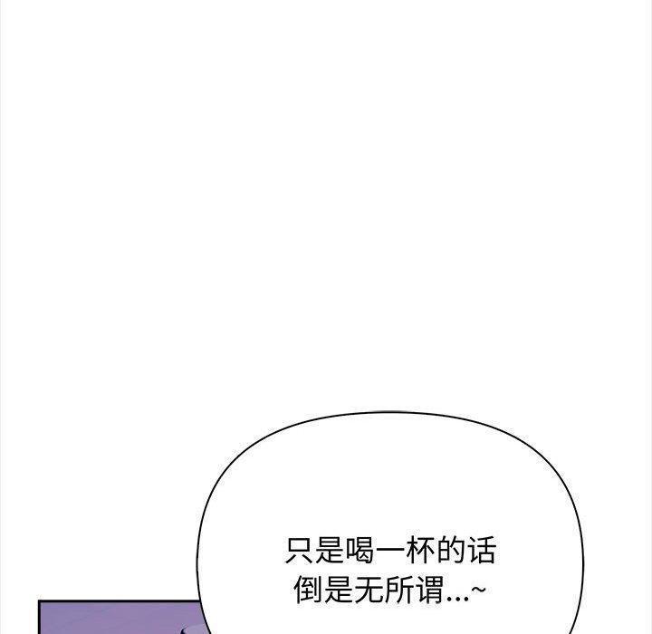其实我很喜欢你 第47話 韩漫图片30