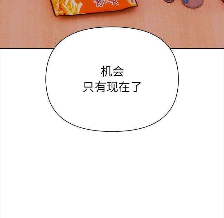 其实我很喜欢你 第47話 韩漫图片147