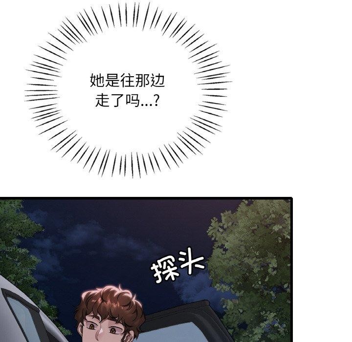 想要拥有她/渴望佔有她 第61話 韩漫图片46