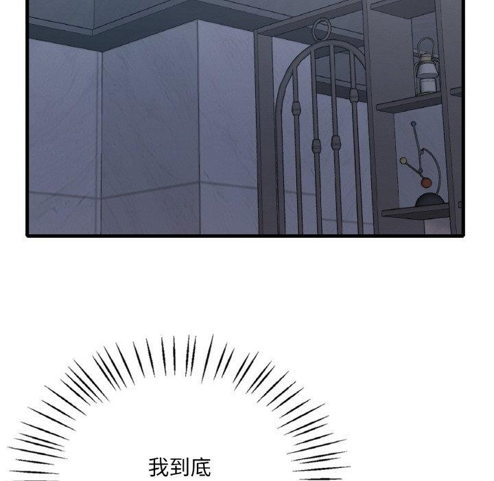 想要拥有她/渴望佔有她 第61話 韩漫图片83