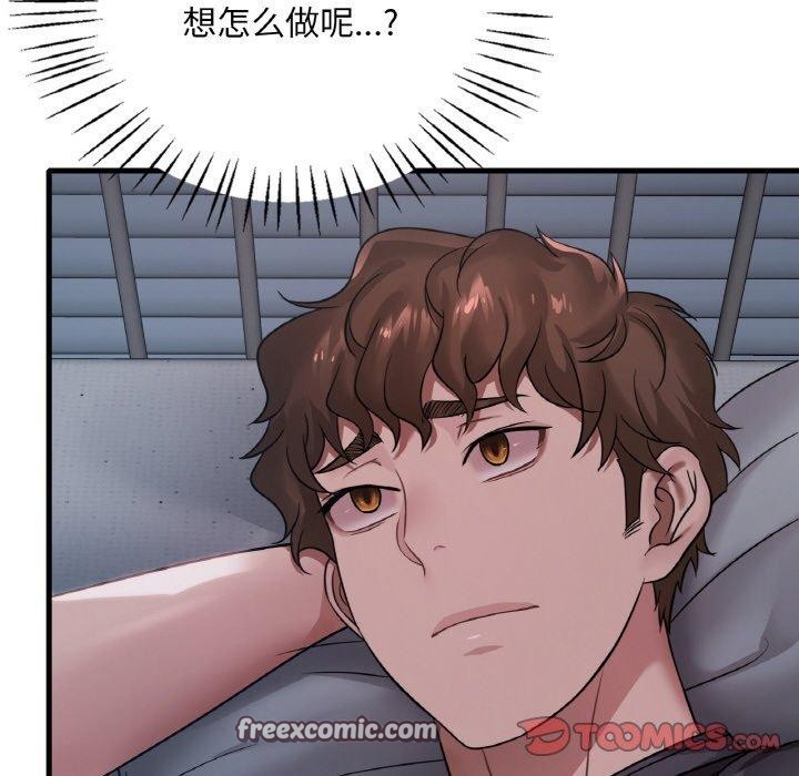 想要拥有她/渴望佔有她 第61話 韩漫图片84
