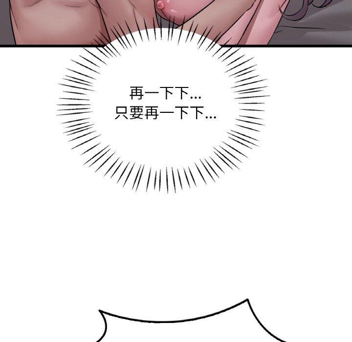 想要拥有她/渴望佔有她 第61話 韩漫图片133