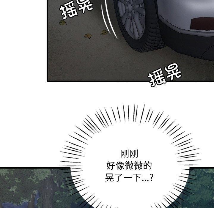 想要拥有她/渴望佔有她 第61話 韩漫图片26