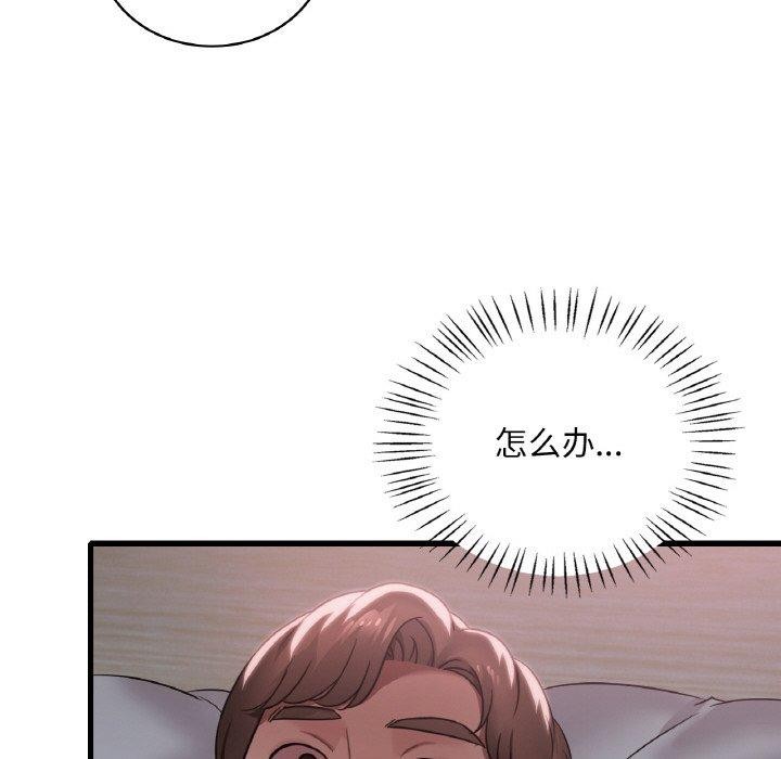 想要拥有她/渴望佔有她 第61話 韩漫图片127
