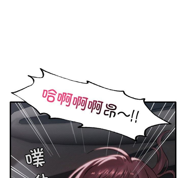 想要拥有她/渴望佔有她 第61話 韩漫图片23