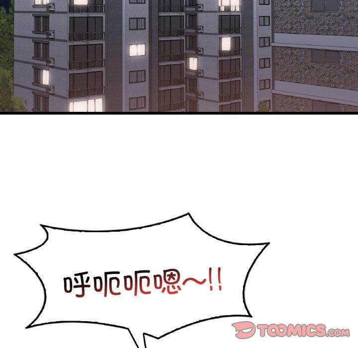 想要拥有她/渴望佔有她 第61話 韩漫图片102