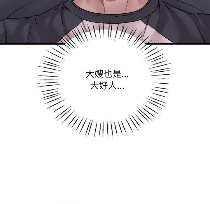 想要拥有她/渴望佔有她 第61話 韩漫图片91