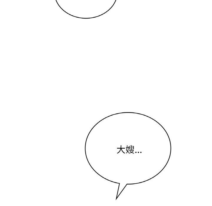 想要拥有她/渴望佔有她 第61話 韩漫图片149
