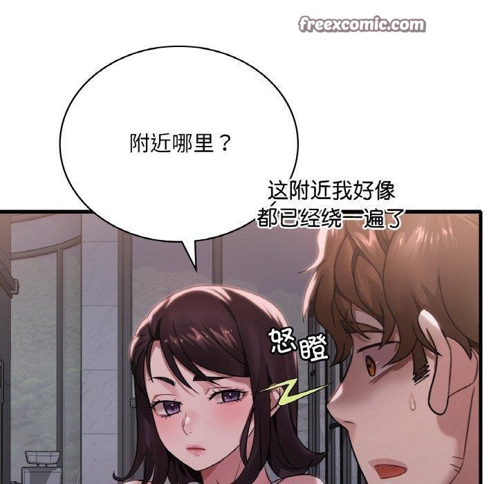 想要拥有她/渴望佔有她 第61話 韩漫图片70