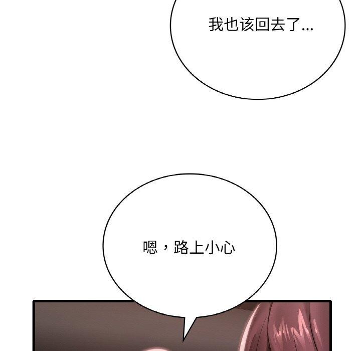 想要拥有她/渴望佔有她 第61話 韩漫图片43