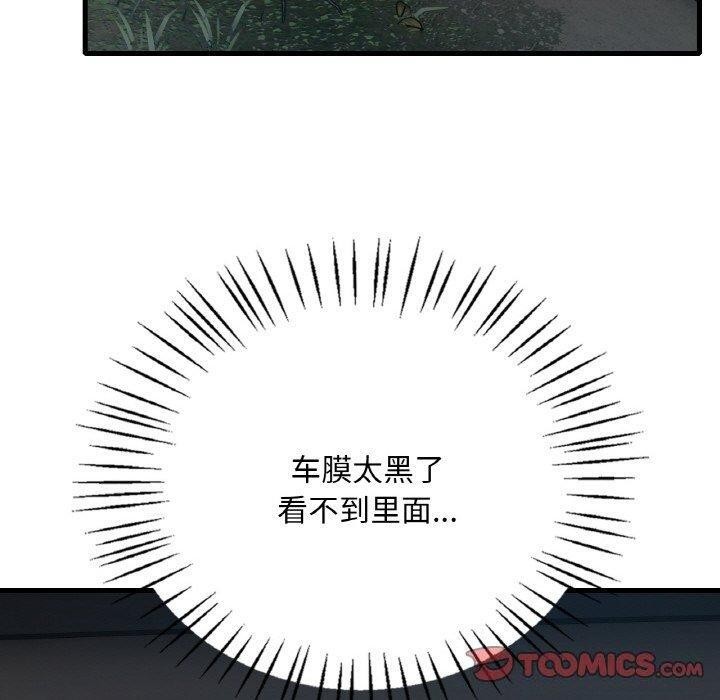 想要拥有她/渴望佔有她 第61話 韩漫图片30