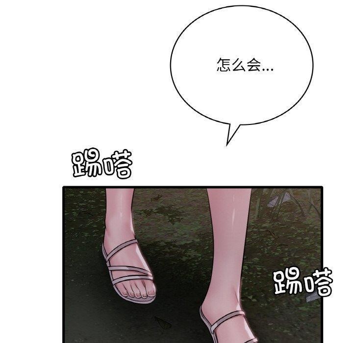 想要拥有她/渴望佔有她 第61話 韩漫图片20