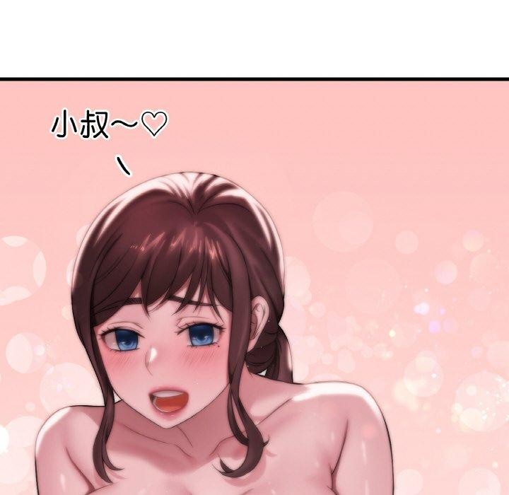 想要拥有她/渴望佔有她 第61話 韩漫图片88
