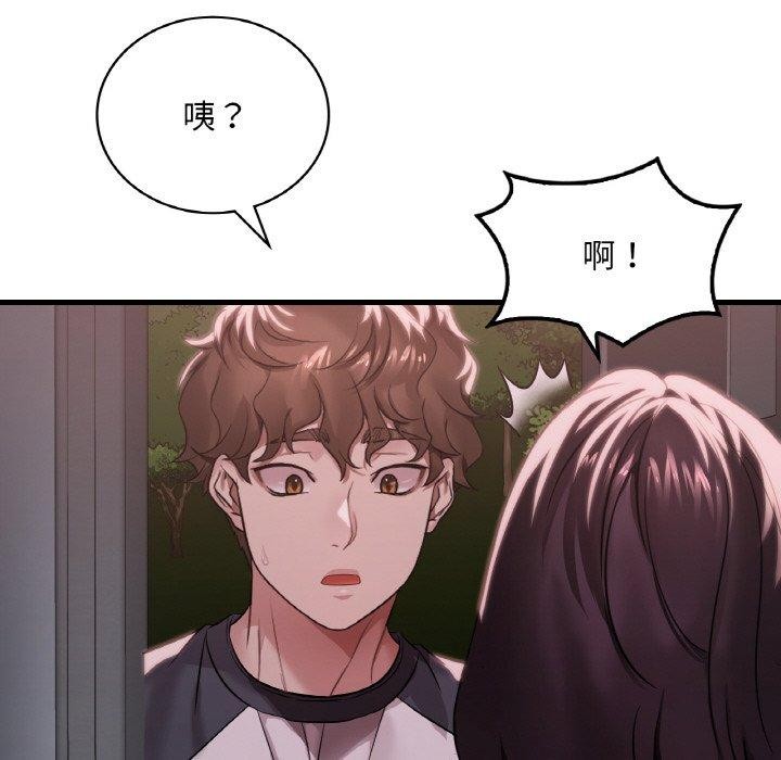想要拥有她/渴望佔有她 第61話 韩漫图片62