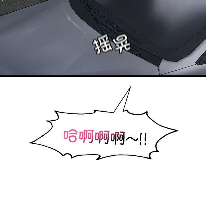 想要拥有她/渴望佔有她 第61話 韩漫图片5