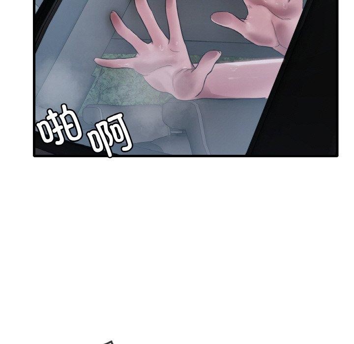 想要拥有她/渴望佔有她 第61話 韩漫图片9