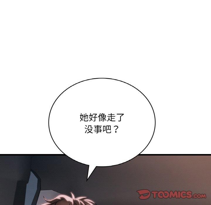 想要拥有她/渴望佔有她 第61話 韩漫图片39
