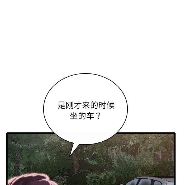 想要拥有她/渴望佔有她 第61話 韩漫图片18