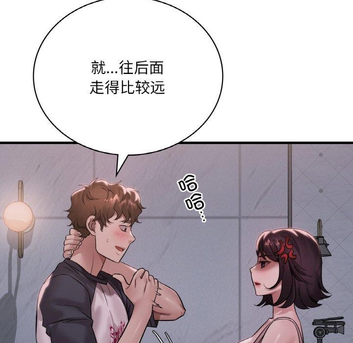 想要拥有她/渴望佔有她 第61話 韩漫图片72