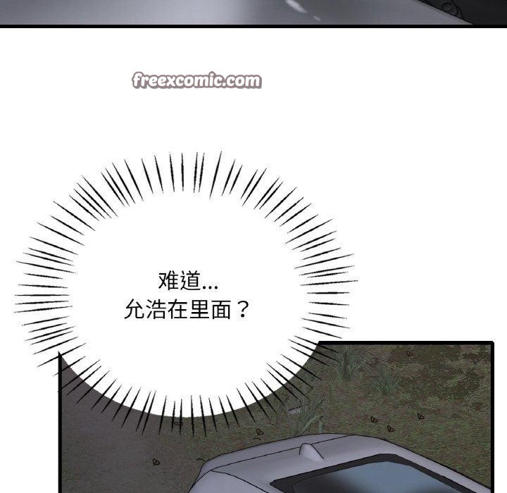 想要拥有她/渴望佔有她 第61話 韩漫图片28