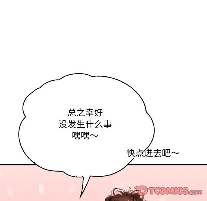 想要拥有她/渴望佔有她 第61話 韩漫图片75