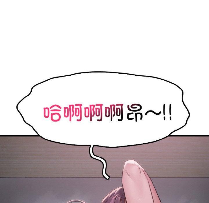 想要拥有她/渴望佔有她 第61話 韩漫图片118