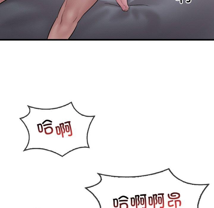 想要拥有她/渴望佔有她 第61話 韩漫图片106