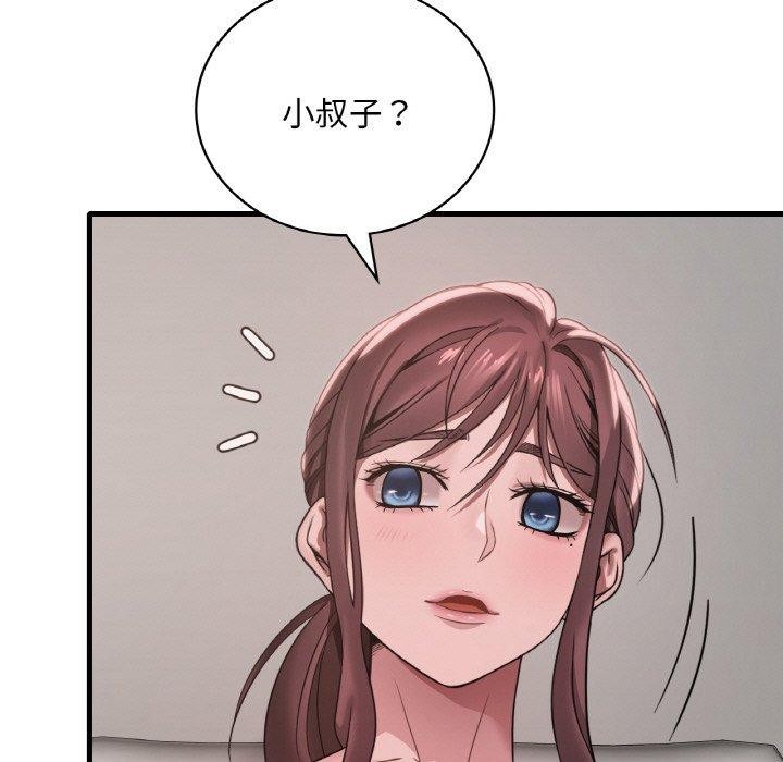 想要拥有她/渴望佔有她 第61話 韩漫图片142