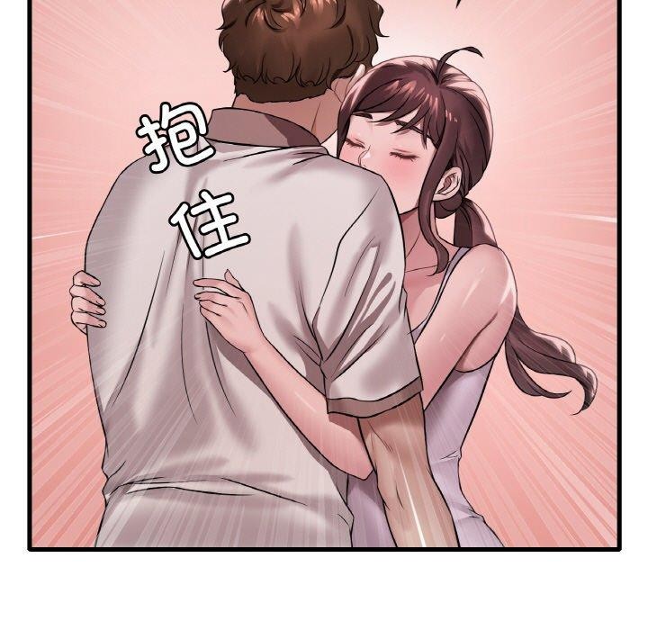 想要拥有她/渴望佔有她 第61話 韩漫图片146